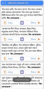 ঈদের এস এম এস -ঈদ মোবারক sms screenshot 5