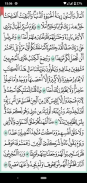القرآن الكريم - المصحف الشريف screenshot 1