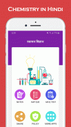 Chemistry Notes and MCQ screenshot 1