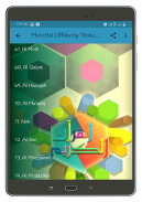 Murottal AlQuran Offline screenshot 3