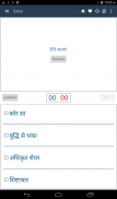 English Hindi Dictionary screenshot 4