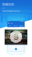 应用锁AppLock - 隐私防护和照片视频保险箱 screenshot 2