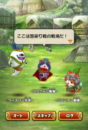 妖怪三国志 国盗りウォーズ screenshot 4