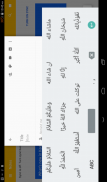 Muslim Keyboard screenshot 12