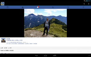 Photo Viewer for Facebook screenshot 7