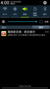 電視節目表 HKTV EPG screenshot 4