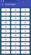 Nepali Shabdakosh Dictionary screenshot 6