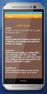কালেমা সমূহ screenshot 4