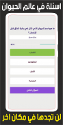كويشن : أسئلة وأجوبة عامة screenshot 1