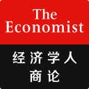 The Economist GBR 经济学人·商论 Icon