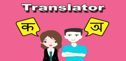 Hindi To Bengali Translator