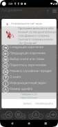 Патерики screenshot 6