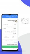 جاب ویژن: استخدام | کاریابی screenshot 3