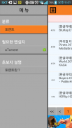 토렌트 앱(Torrent search)영화 예능 드라마 screenshot 1