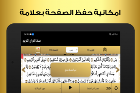 الاعجاز العلمى في القران والسنة screenshot 3