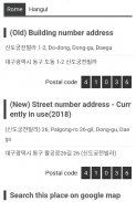 Sumber belajar Hangul & Korea screenshot 5