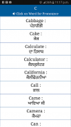 Common Word English to Punjabi screenshot 3