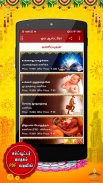 Om Tamil Calendar 2022: தமிழ் screenshot 7