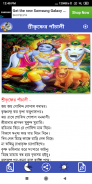 কৃষ্ণ মন্ত্র - krishna Mantra screenshot 0