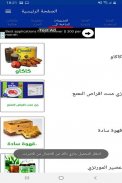 فرصة عمل مع DXN screenshot 3