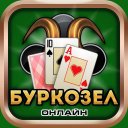 Burkozel card game online