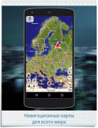 GPS Navigator CityGuide screenshot 3