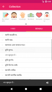 Hindi Bengali Dictionary screenshot 5