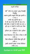 Sikh Nitnem + Live Gurbani screenshot 4