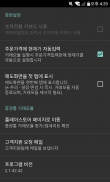 증권통 IBK투자증권 screenshot 2