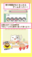 ねこすし 〜回転寿司ミニゲーム〜 screenshot 1