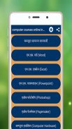 Computer Courses online in Hindi screenshot 3