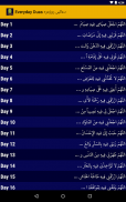 Ramadan Duas screenshot 13