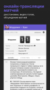 Мордовия+ Sports.ru screenshot 0