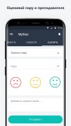 MyStat mobile screenshot 2