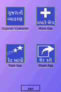 Gujarati Vyakaran screenshot 0