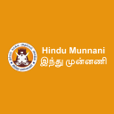 Hindu Munnani - இந்து முன்னணி