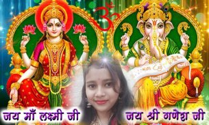 Laxmi Photo Frames & DP Maker screenshot 3