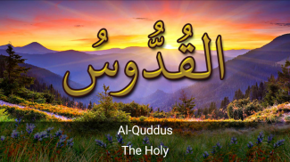 Asma ul Husna - 99 Names of Allah with Audio screenshot 3