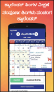 Kannada Calendar 2024 - ಪಂಚಾಂಗ screenshot 8
