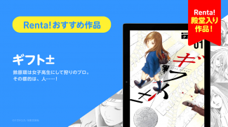 漫画 ”Ｒｅｎｔａ”マンガ レンタル漫画アプリ screenshot 8