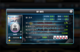 Cool Texas Hold'em screenshot 1