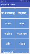 Hindi Devotional Stotras screenshot 0