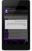 مضخم صوت MP3 اغاني PRO screenshot 21