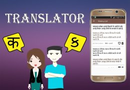 Hindi To Gujarati Translator screenshot 3