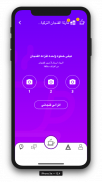 قارئة الفنجان التركية بالعربية screenshot 1