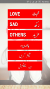 Love Sad Urdu Photo Status screenshot 1