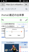 Furigana browser screenshot 2