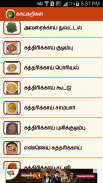 Tamil Recipes screenshot 3