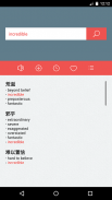 English Chinese Dictionary screenshot 4