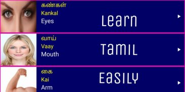 Learn Tamil From English Pro screenshot 15